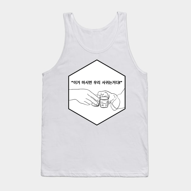 "If you drink this, we are dating"_ A Moment to Remember Tank Top by Hallyu-Inspired